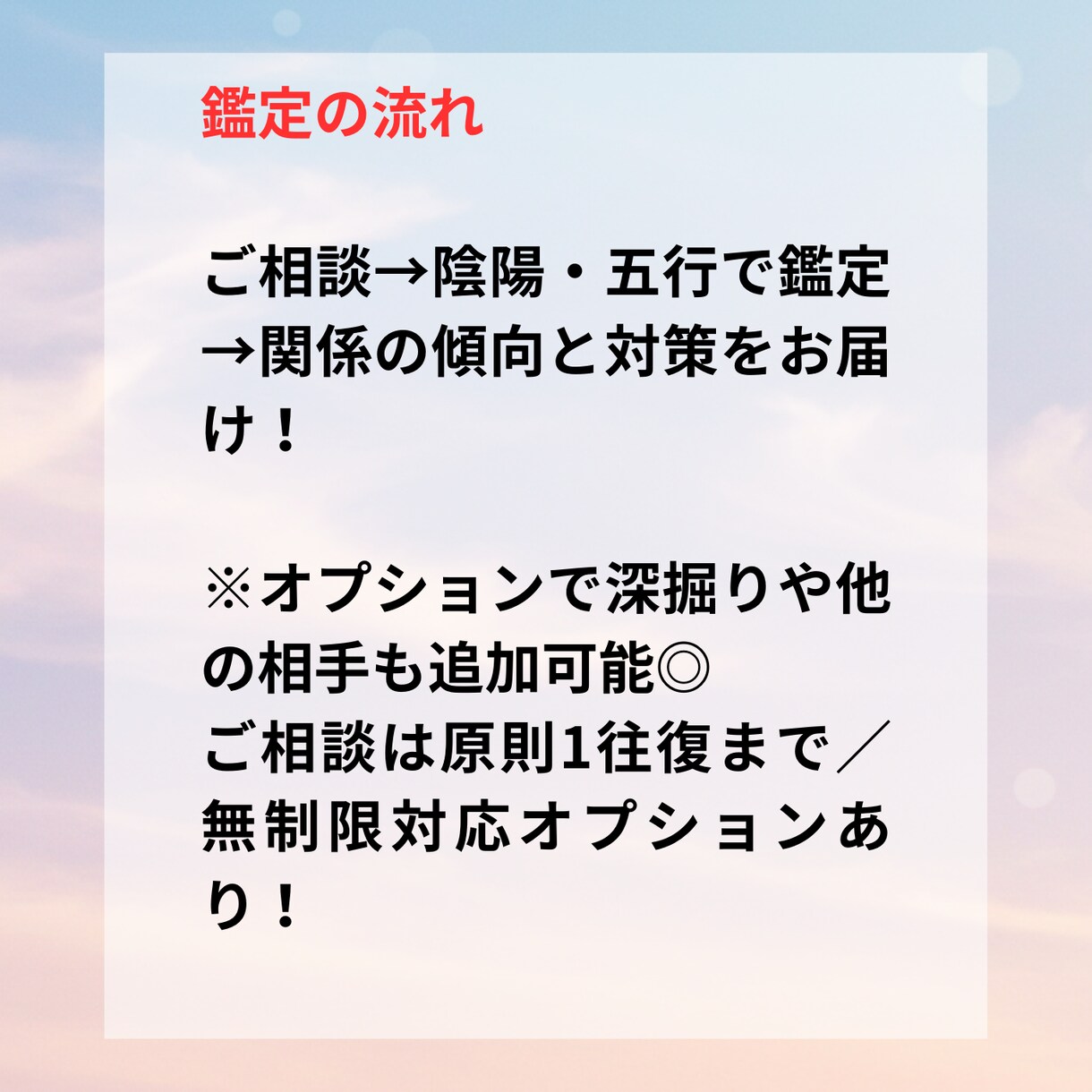 陰陽道で部下、後輩との人間関係の改善お手伝いします 伝わらない原因は“気の違い”かも？ イメージ7