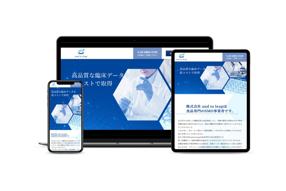 集客のプロが高品質のLPを神コスパで作成いたします 最短２日で納品！「早い、高品質、安い」をお届けします！ イメージ4