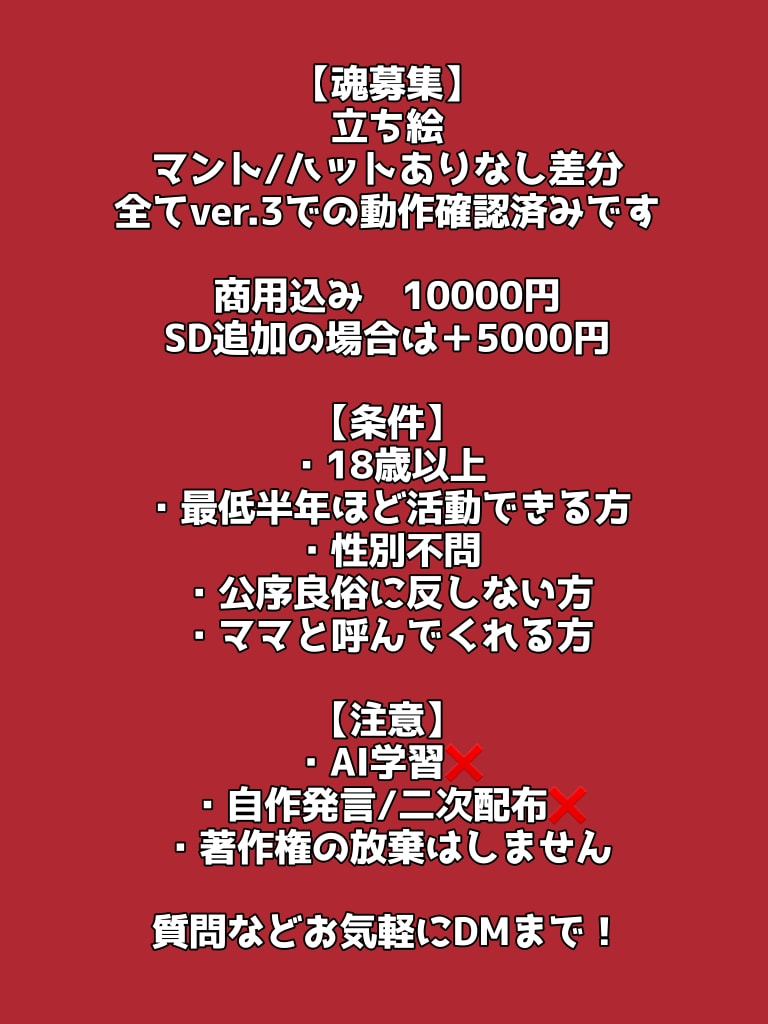 IRIAMやRPGなどで使える立ち絵売ります サーカス風の衣装の子です。ハットとジャケットが取り外し可能 イメージ3