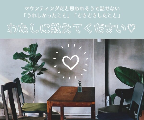 もやもやイライラ、愚痴や相談なんでも聞きます お話中はあなたの自由な時間です！全て優しく受け止めます♡ イメージ5