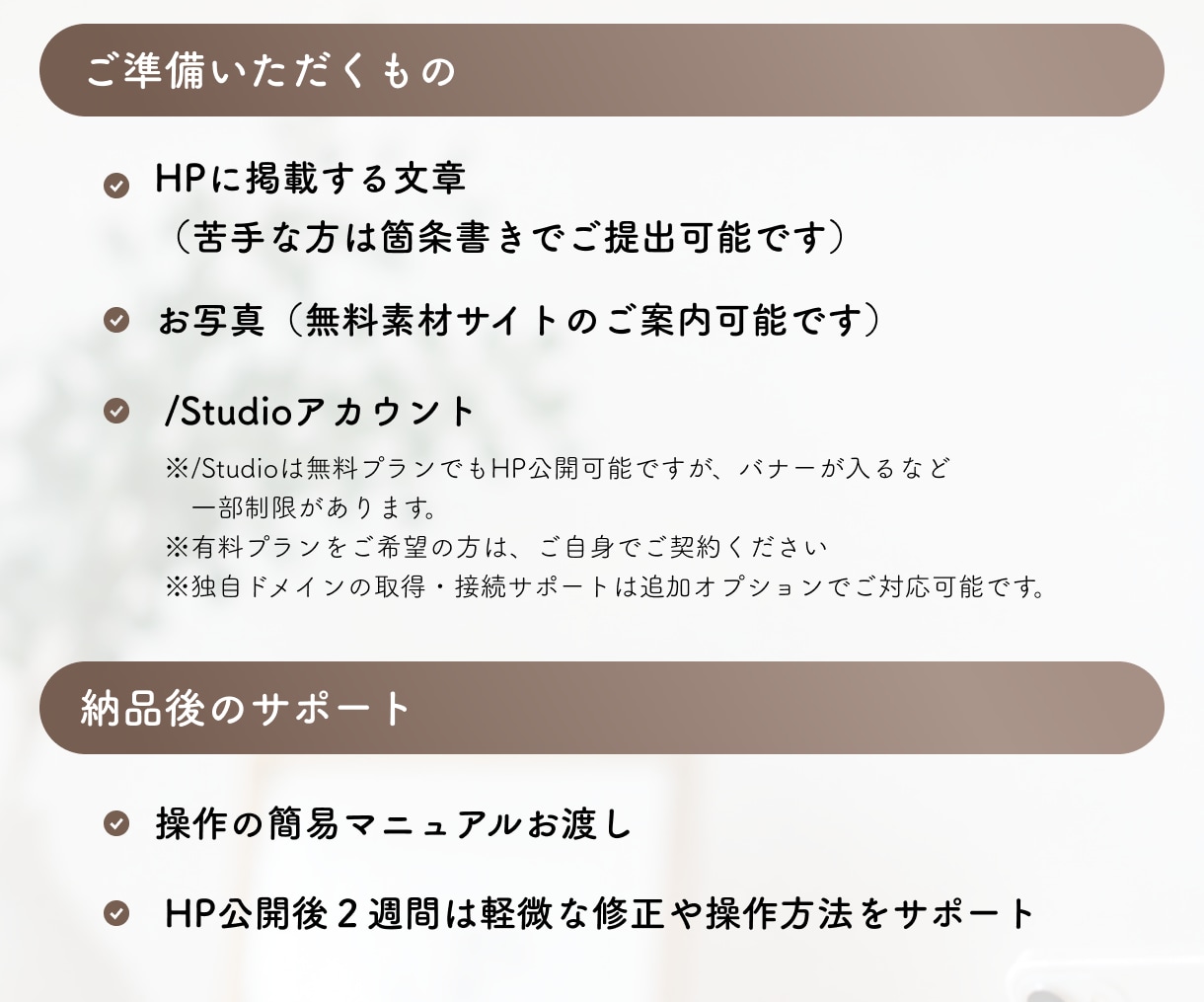 女性向けの優しいデザインのHPを制作します 初めてホームページを持つ方にも安心♩寄り添ったサポートが特徴 イメージ4