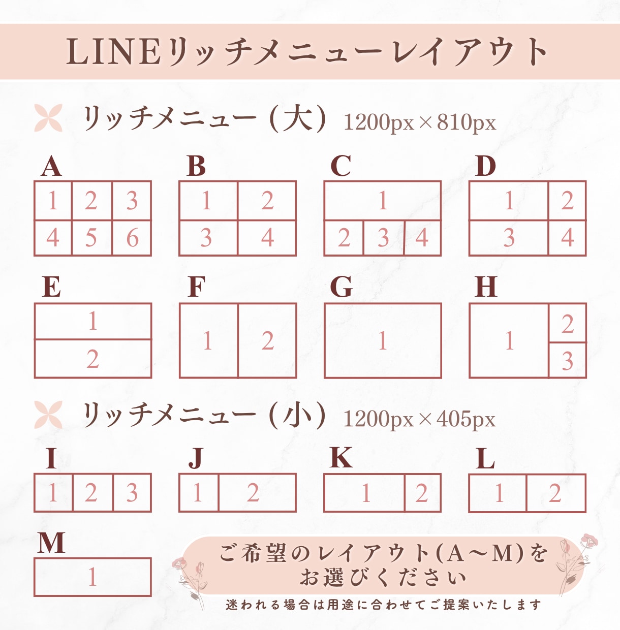 個人サロン向けLINEリッチメニューを制作します お客様が迷わず予約できる導線設計 イメージ2