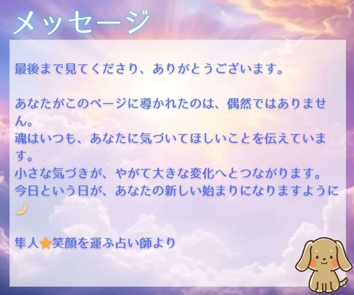 24時間以内☆あなたの魂の使命を優しくお届けします スピリチュアルタイプ診断であなたをより明るい未来へ導きます イメージ5