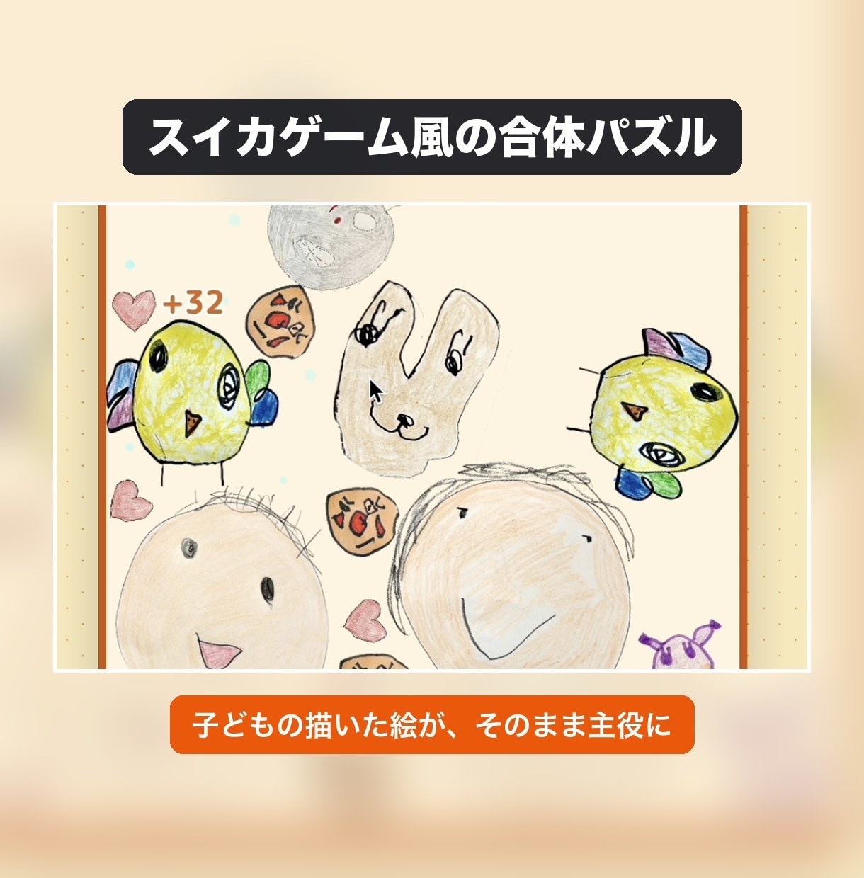 誕生日・記念日に、世界に一つのゲーム作ります URLを送るだけ、スマホですぐ遊べるサプライズギフト イメージ3