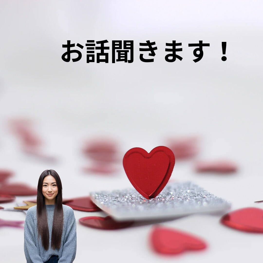 誰かと話したい★電話したい☆お話聞きます 何となく寂しい…誰かと繋がりたい…そんな人もお気軽に♡ イメージ1