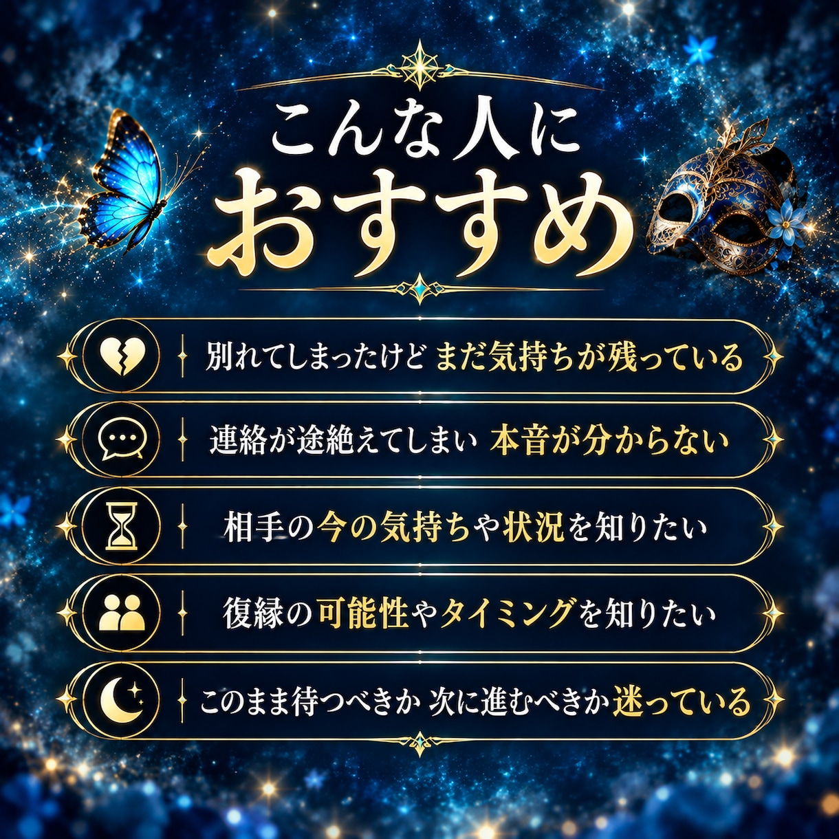 復縁鑑定|あの人の本音を視ます もう一度やり直したいあなたへ。二人がすれ違った理由を紐解く⁠ イメージ2