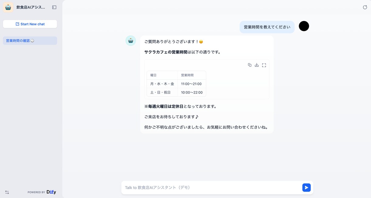 AIチャットボットを構築します FAQ自動応答・最短5日・マニュアル付き イメージ1