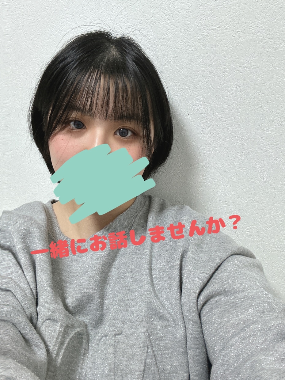 1分からでも♪あなたの気持ちに寄り添います 暇電からお悩み相談までなんでもOKです！一緒にお話しましょ♪ イメージ1
