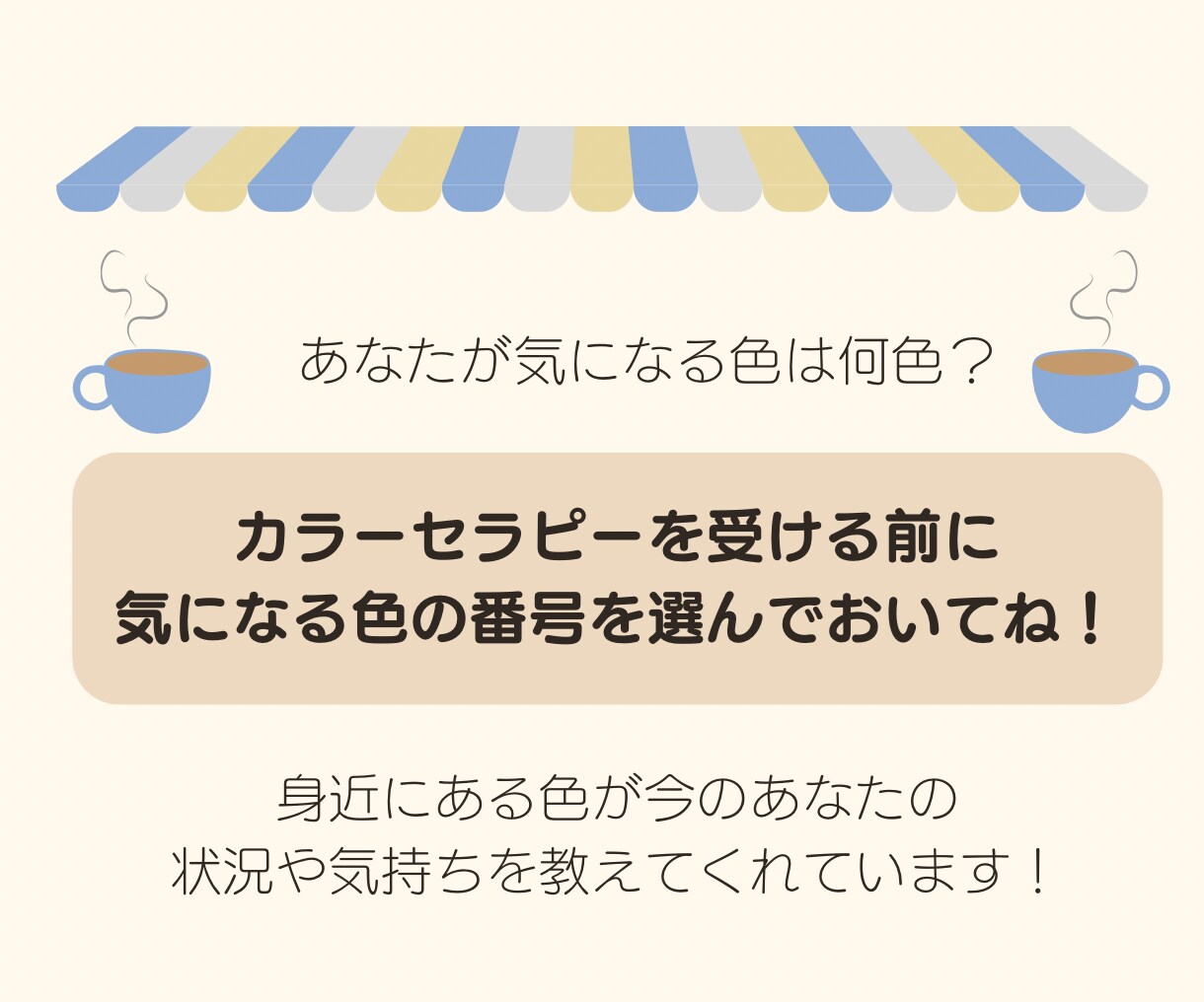 選んだ色から、本当の自分を探すお手伝いをします 自分らしさ（性格・価値観）を探して、自信が持てるようになろう イメージ3