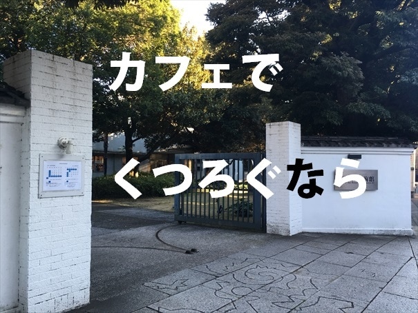 東京23区内！おすすめの博物館・美術館を教えます 旅行やデートの行き先に迷っている方、面白い所に行きたい方へ イメージ10