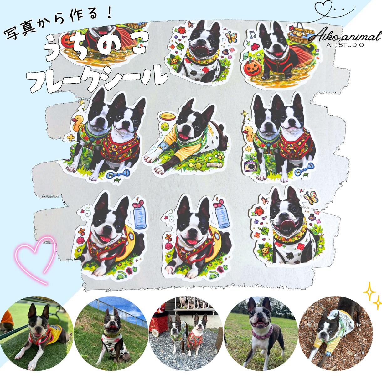 うちのこフレークシール作ります オーダーメイドで世界に一つのうちのこシールをお届け イメージ7