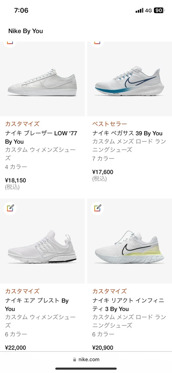 自分に似合うNIKEスニーカーをデザインします スニーカーがほかの人と被るのがやだって言う人にオススメです！ イメージ1