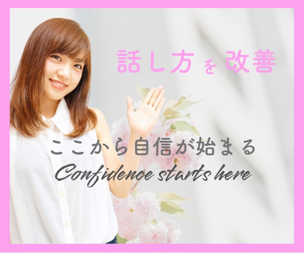 恋したい方の話し方のお相手いたします ❤️思うように伝わらないを軽〜く明るく卒業しよう✨ イメージ2