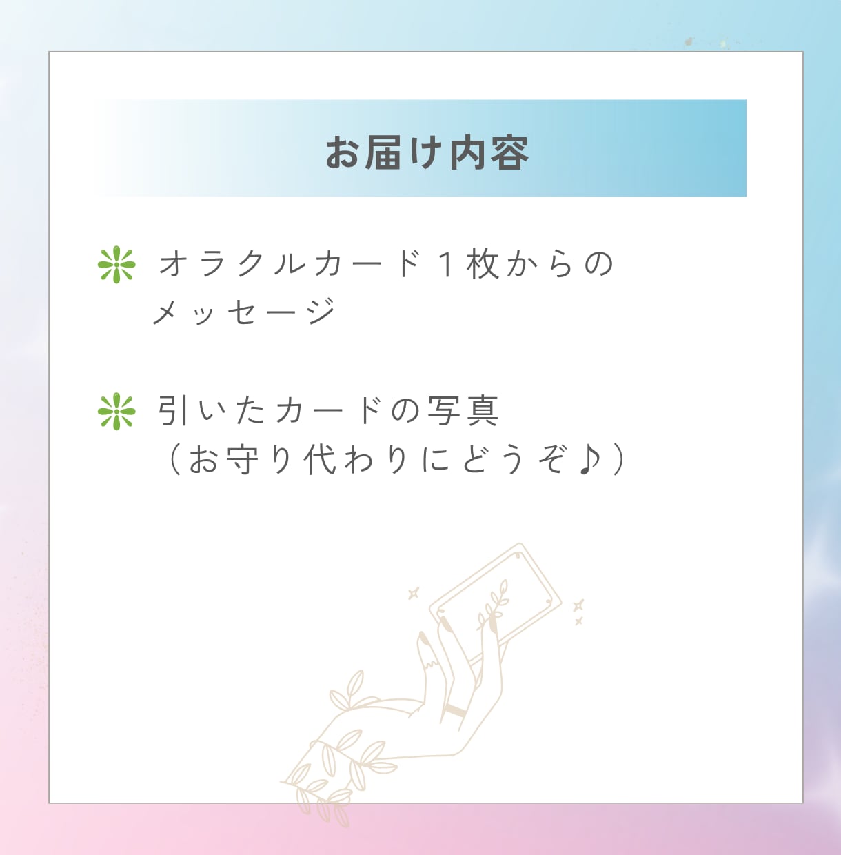 今のあなたへ、優しいひとことをお届けします ｜オラクルカード１枚メッセージ✨️考えすぎた心に、必要な言葉 イメージ5