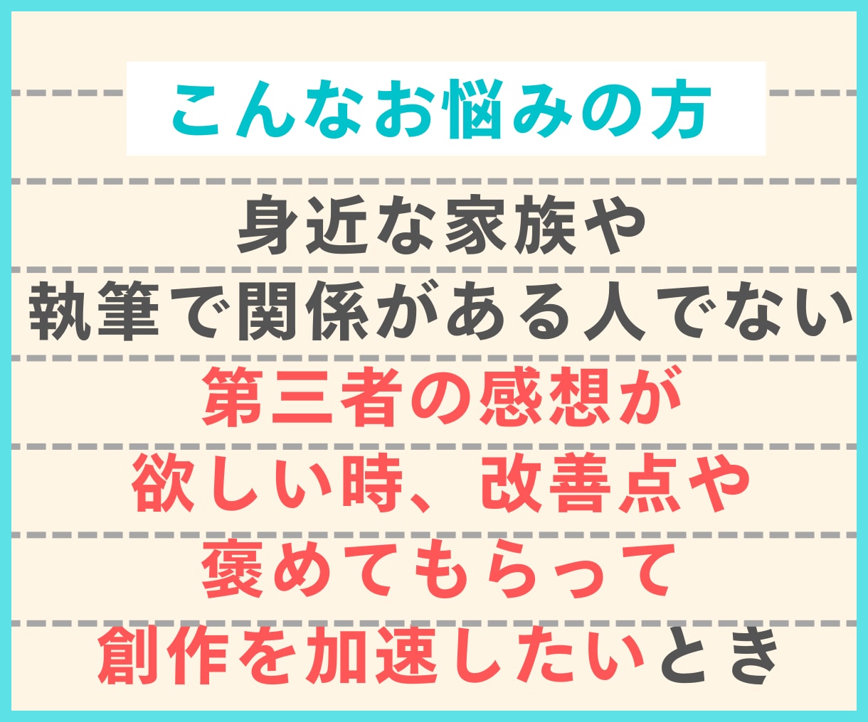 あなたの脚本・マンガ 添削と感想で背中押します 意見欲しい、コンペ前、自信作の感想欲しいとき…力になります！ イメージ6