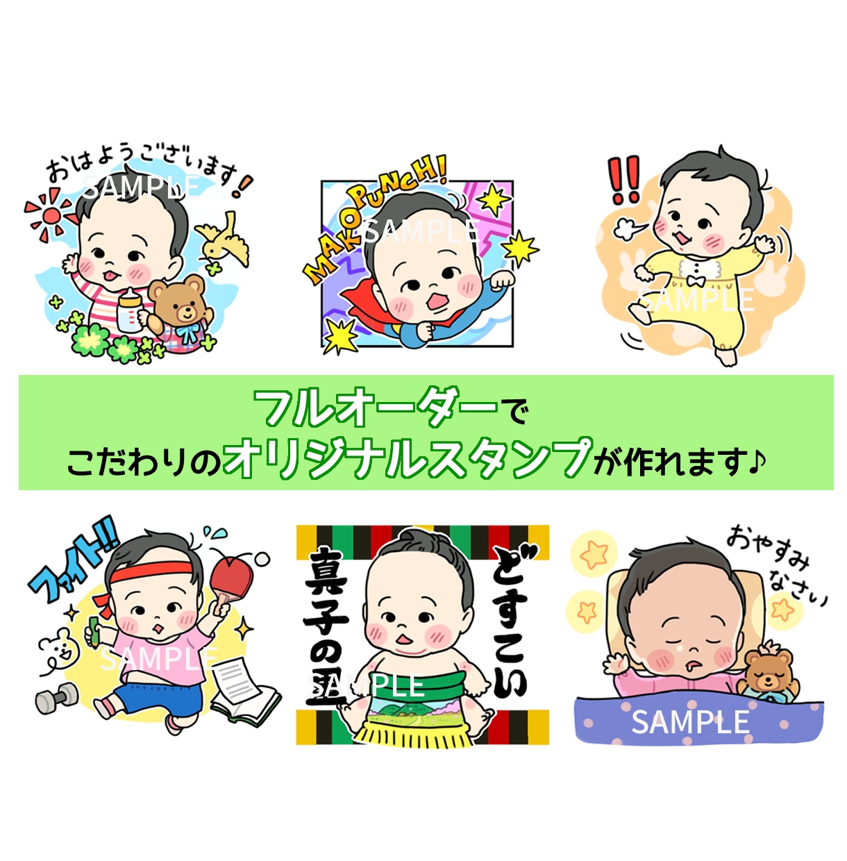 お子様の似顔絵ラインスタンプ制作します 一人（匹）追加無料♪ご兄弟様やペットと一緒もおススメです！ イメージ2