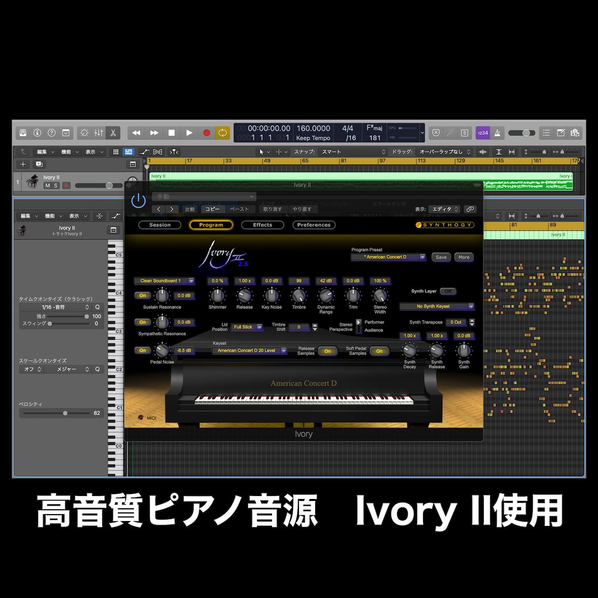 ピアノ音源差し替えます 高音質音源でピアノトラックをランクアップ！！ イメージ2