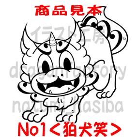 キャラクターロゴ・キャライラスト販売します 商用可能♪ロゴや看板にも使える線画キャラ販売中 イメージ3