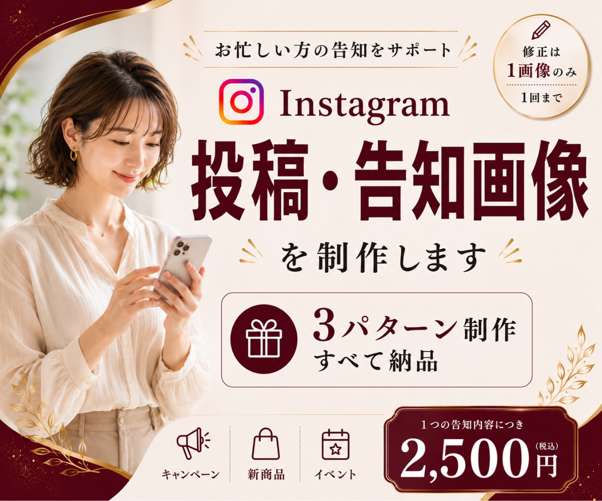 Instagramの投稿・告知画像を制作します 同じ内容をデザイン違いで3パターン制作！ イメージ1