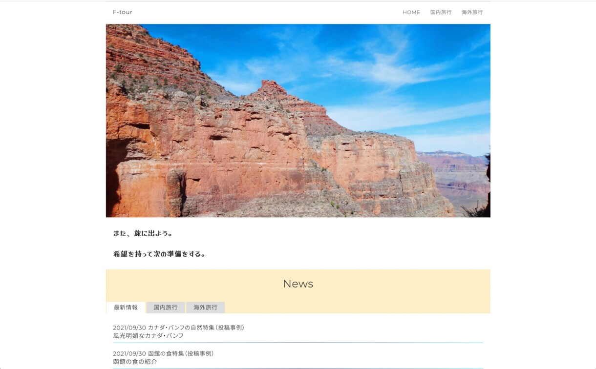 歴１０年以上!HTMLでデザイン性高いHP作ります 安心のチーム（法人）が対応！素材加工無料等各サービスあり！！ イメージ4