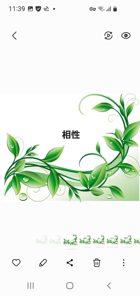 数秘術☆人間関係のお悩み解消します ☆苦手な上司、同僚、部下、友人などの対応法☆ イメージ2