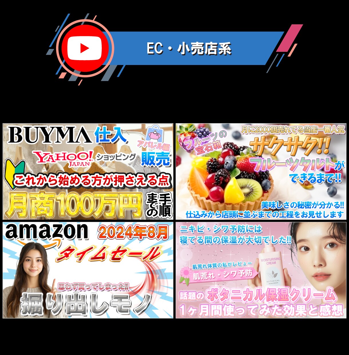 お客様と一緒にYouTubuサムネイルを作製します お互い相談しながら押したくなるサムネイルを作ります イメージ7