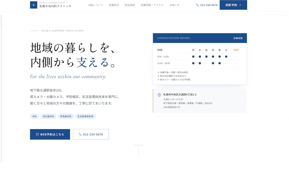 個人事業主さま｜事業内容に合わせたHPを設計します 見てもらえるHPより、問い合わせが来るHPを イメージ6