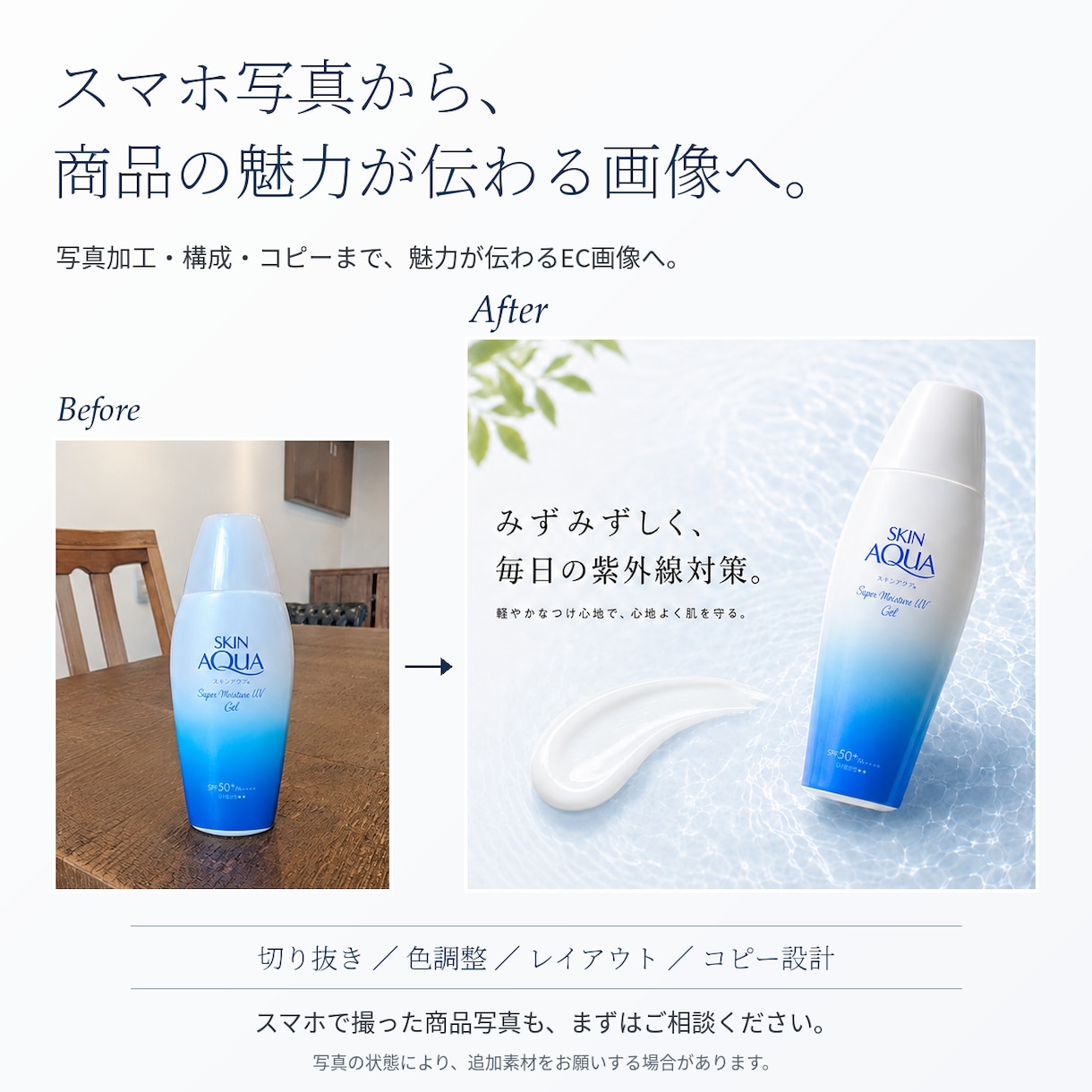 商品の魅力が伝わるEC商品画像を3枚制作します 構成・コピー・写真加工まで対応｜修正2回込み イメージ2