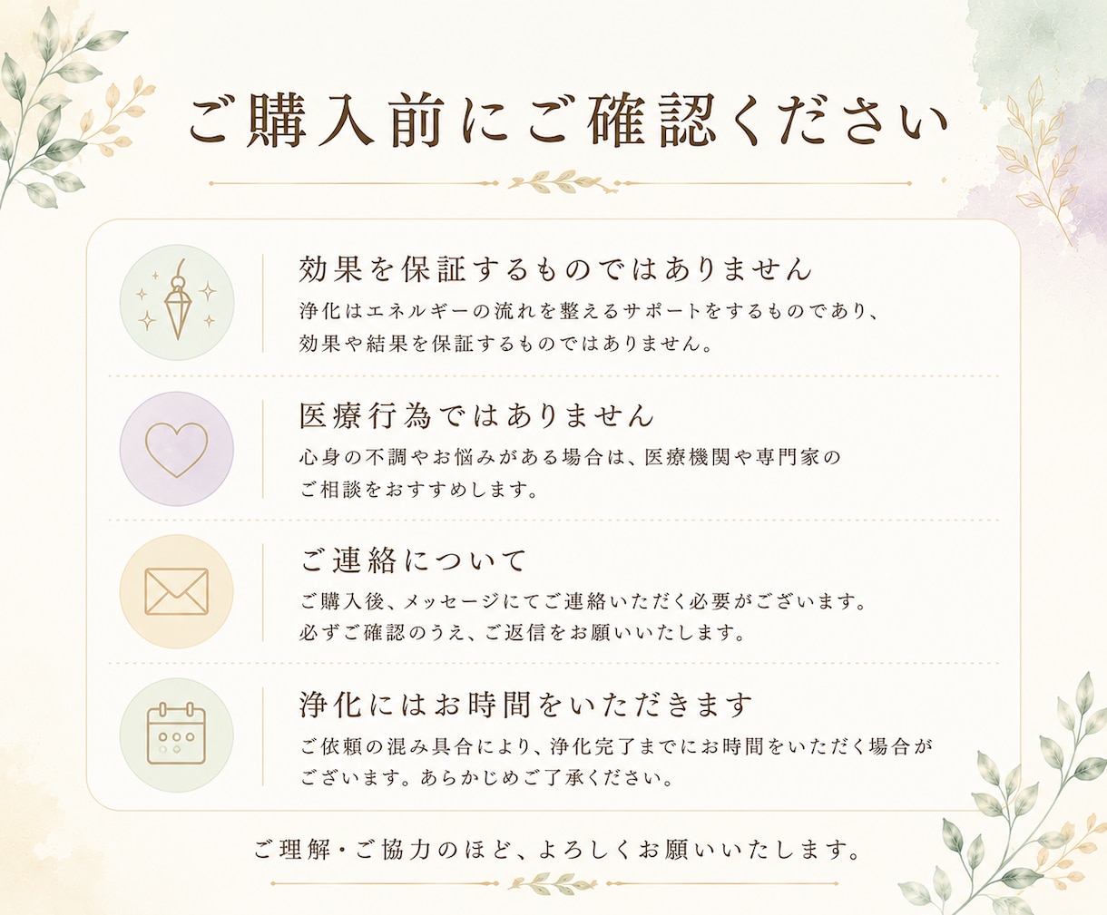 遠隔オーラ浄化。人疲れ・モヤモヤリフレッシュします 静かに整える時間。あなたの心のわだかまりを晴れやかに✨ イメージ7