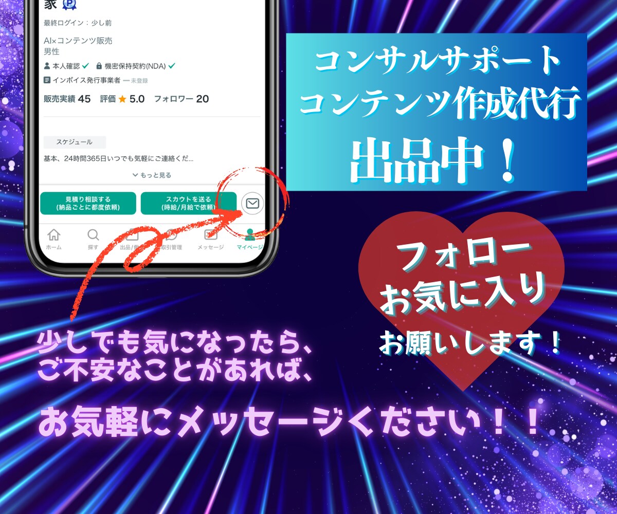 初心者でも商品作成から収益化まで徹底コンサルします ゼロから「売れた！」を体験できるコンテンツ作成をサポート！ イメージ3