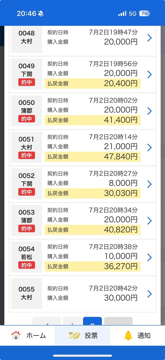 堅実×破壊力　本命軸＋穴回収の競艇予想します “レース指定型競艇予想サービス” です。 イメージ2