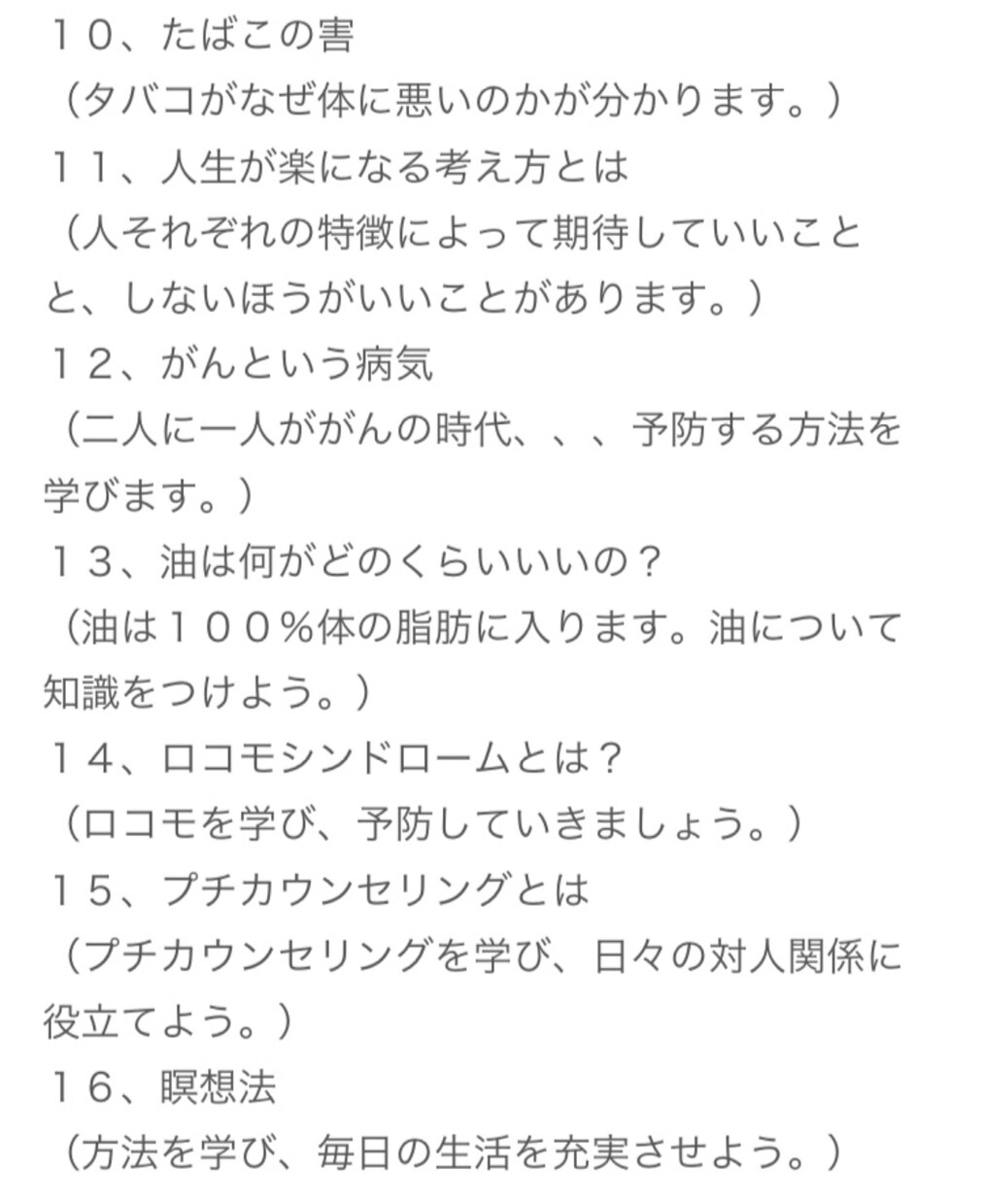 健康的に変われます いつからでも人は変わる事ができます イメージ7
