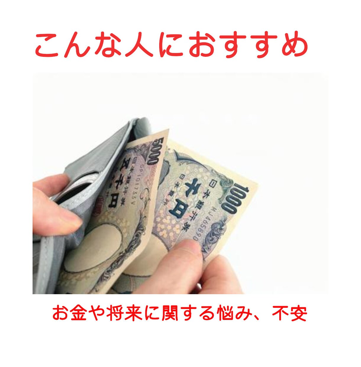 お父さんが、電話で愚痴や悩みをじっくり聴きます ２０年余り本業で悩みを優しく聴いてきた「聴く」プロです⭐️ イメージ6