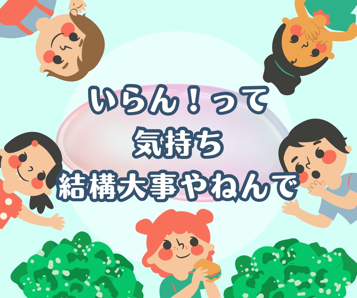 アナタの【関西人な友達】という設定で、お話聞きます もし、関西人の友達が居たら？気にせず話したい方向け！！ イメージ5