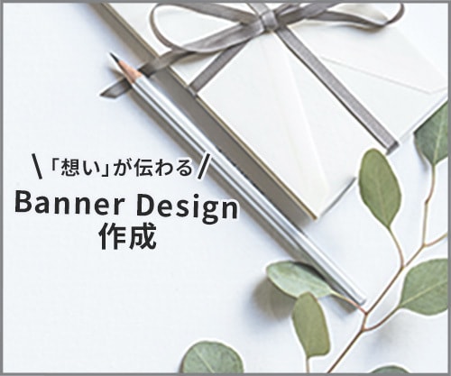 思わず目に留まる各種WEB画像を制作します 目的やターゲット層を想定した効果的なデザインを提案します◎ イメージ9