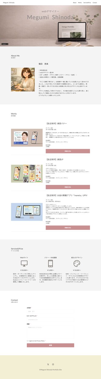 ３万円でホームページ制作承ります 販売員歴13年の知識と視点で集客導線を設計いたします イメージ3