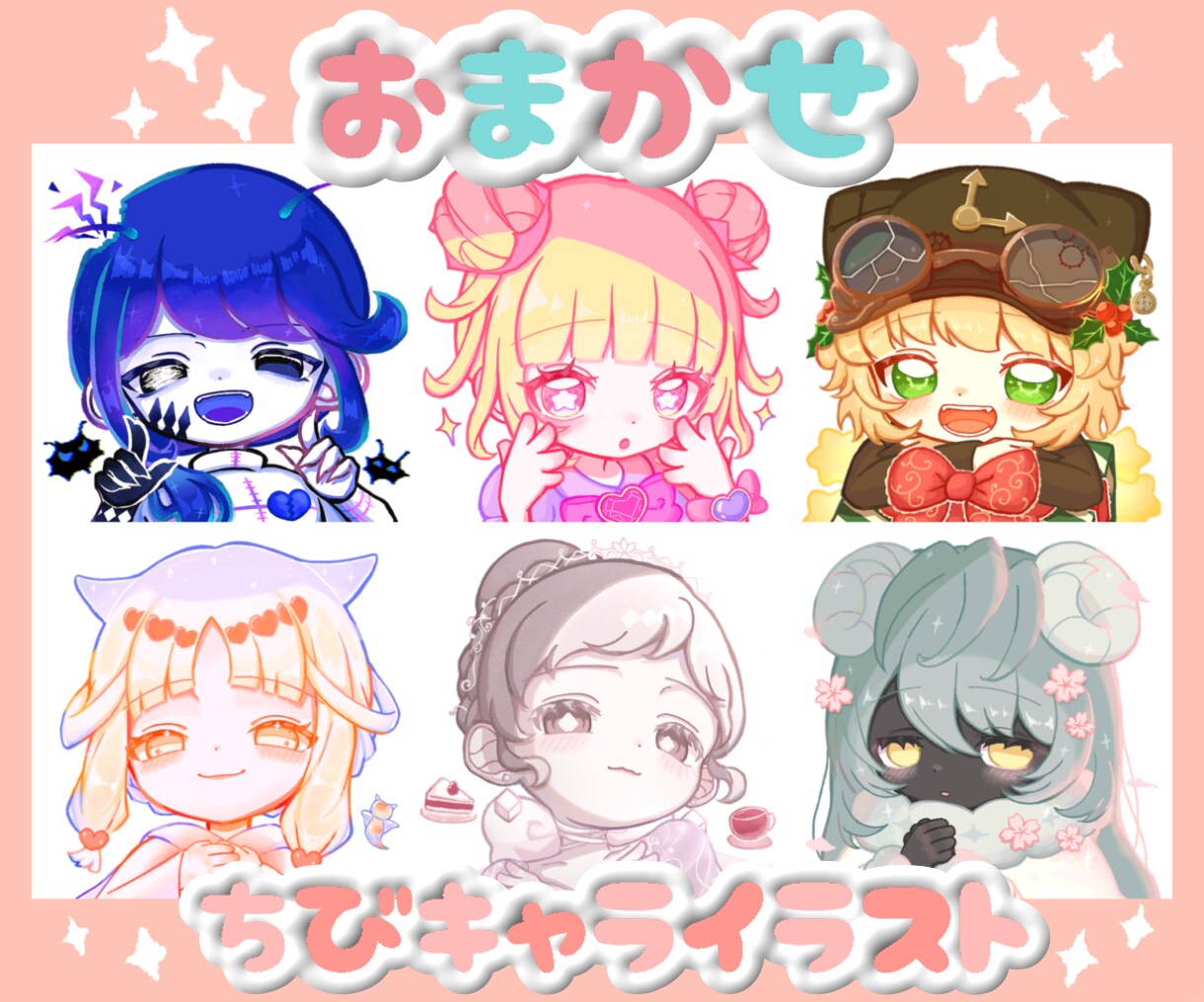 ちびキャライラストを制作します おまかせ2stepでかわいいちびイラストを描きます！ イメージ1
