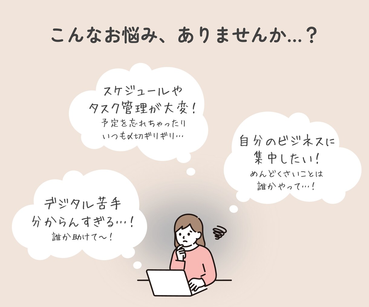 オンライン秘書・事務代行おためしサポートします デジタル苦手な占い師さんへ…面倒なことは丸投げして自分に集中 イメージ2