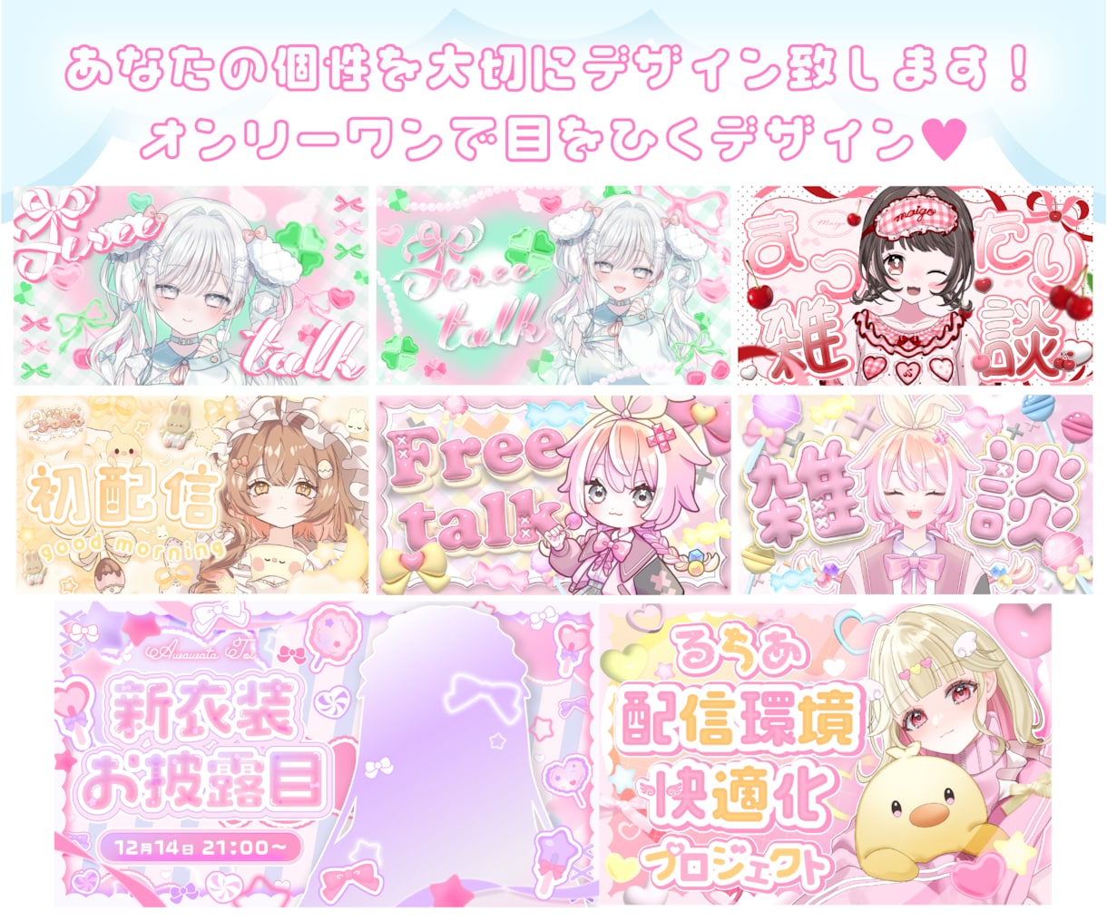 Vtuberの魅力引き出す横長サムネイル制作します 魅力を最大限に伝えるオンリーワンの横長サムネはお任せください イメージ2