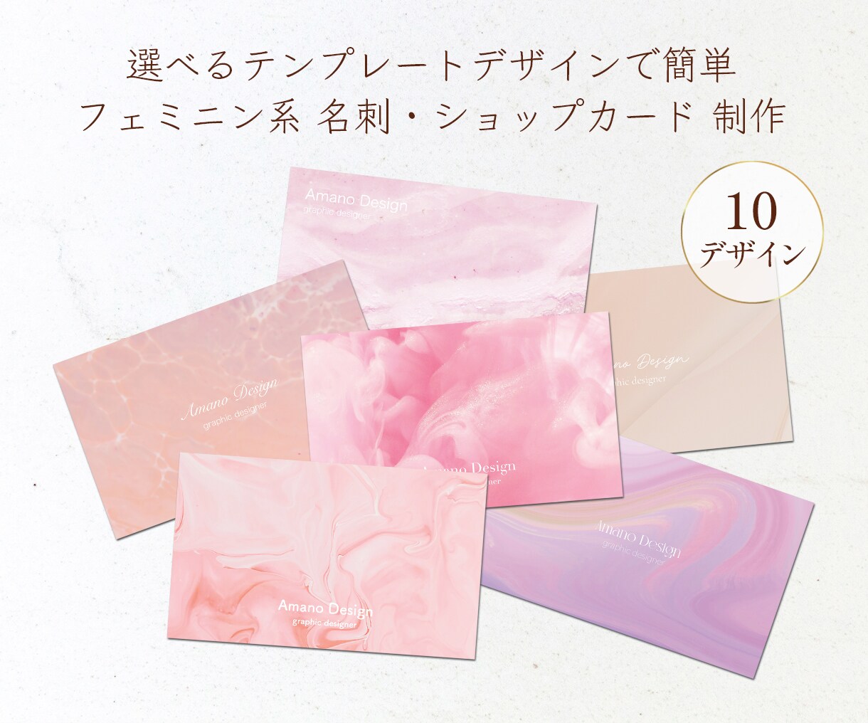 選ぶだけ！テンプレデザイン✳︎カード制作します 格安》送料印刷代まで込み✳︎スピーディーに納品／100枚〜 イメージ1