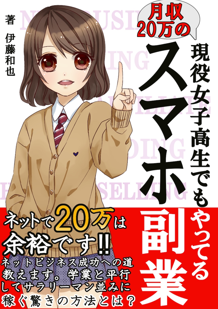 最新最高の副業！権利収入を構築する方法教えます 権利収入を得たい人へ！お金に困らない人生を送りませんか？ イメージ5