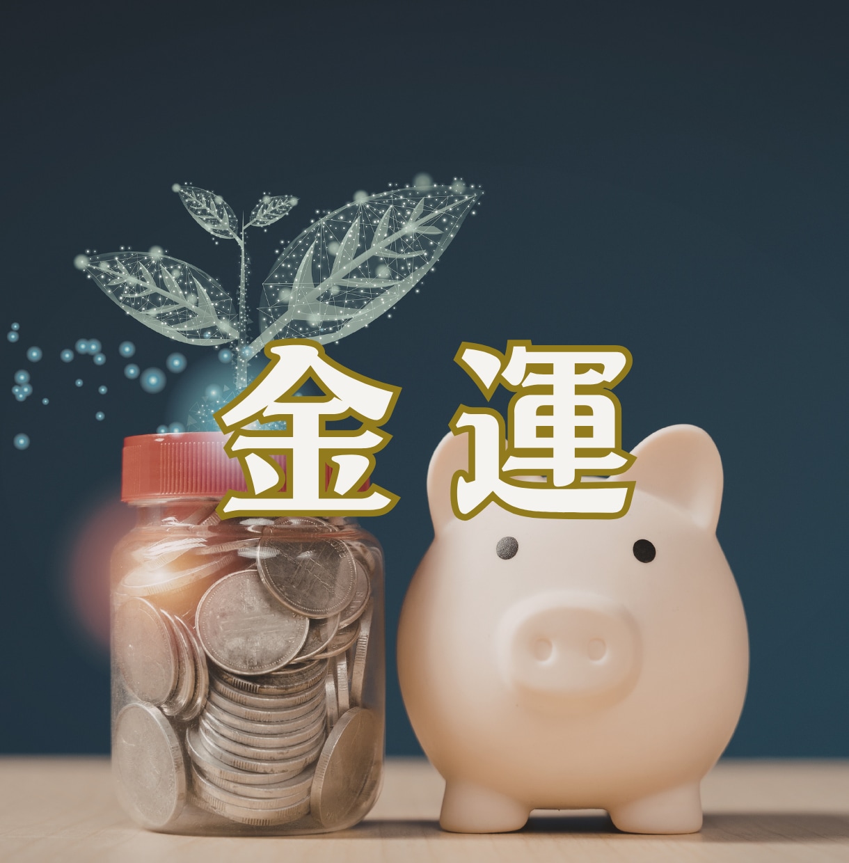 赤ちゃん・改名・芸名・雅号など名付け鑑定いたします ◆画数、陰陽五行、音霊◆良い名前には幸運と成功が宿ります イメージ6