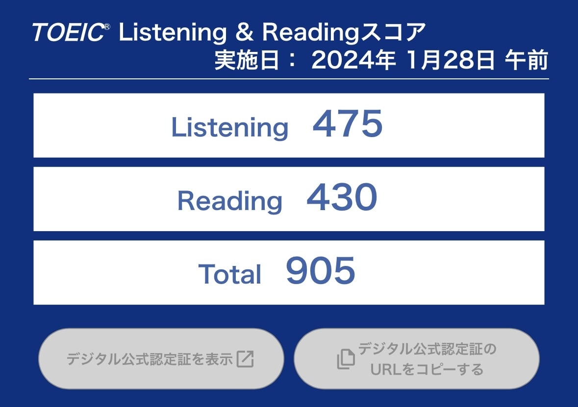 TOEIC800点到達までの具体的な勉強法教えます TOEIC905点を持つ純ジャパが勉強法の道筋を示します！ イメージ2