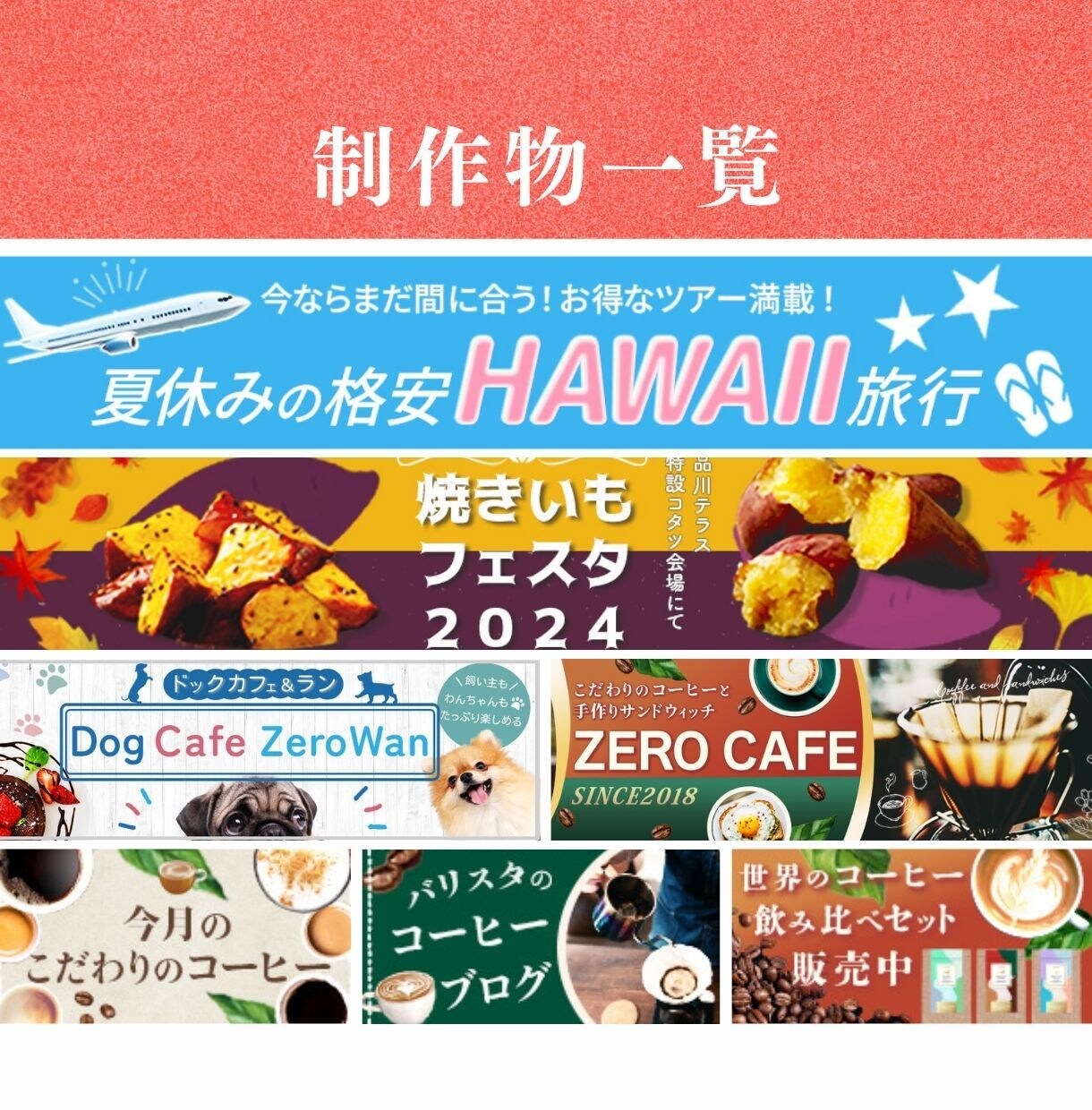 あなたのサービスに合わせた画像を制作いたします 商品・サービスの魅力を伝えるサムネイル・SNS・バナー制作 イメージ5