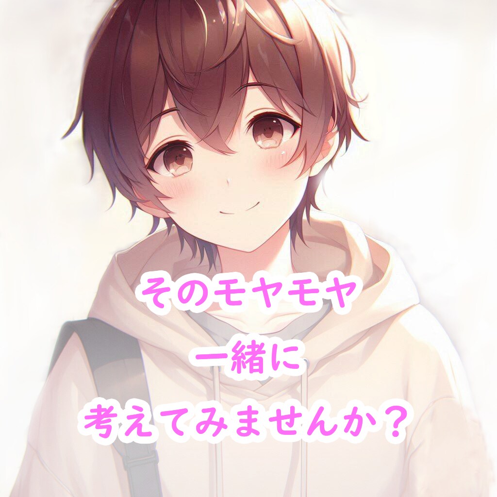 辛い気持ちに寄り添います あなたのお気持ちのほんの支えになれればと思います イメージ1