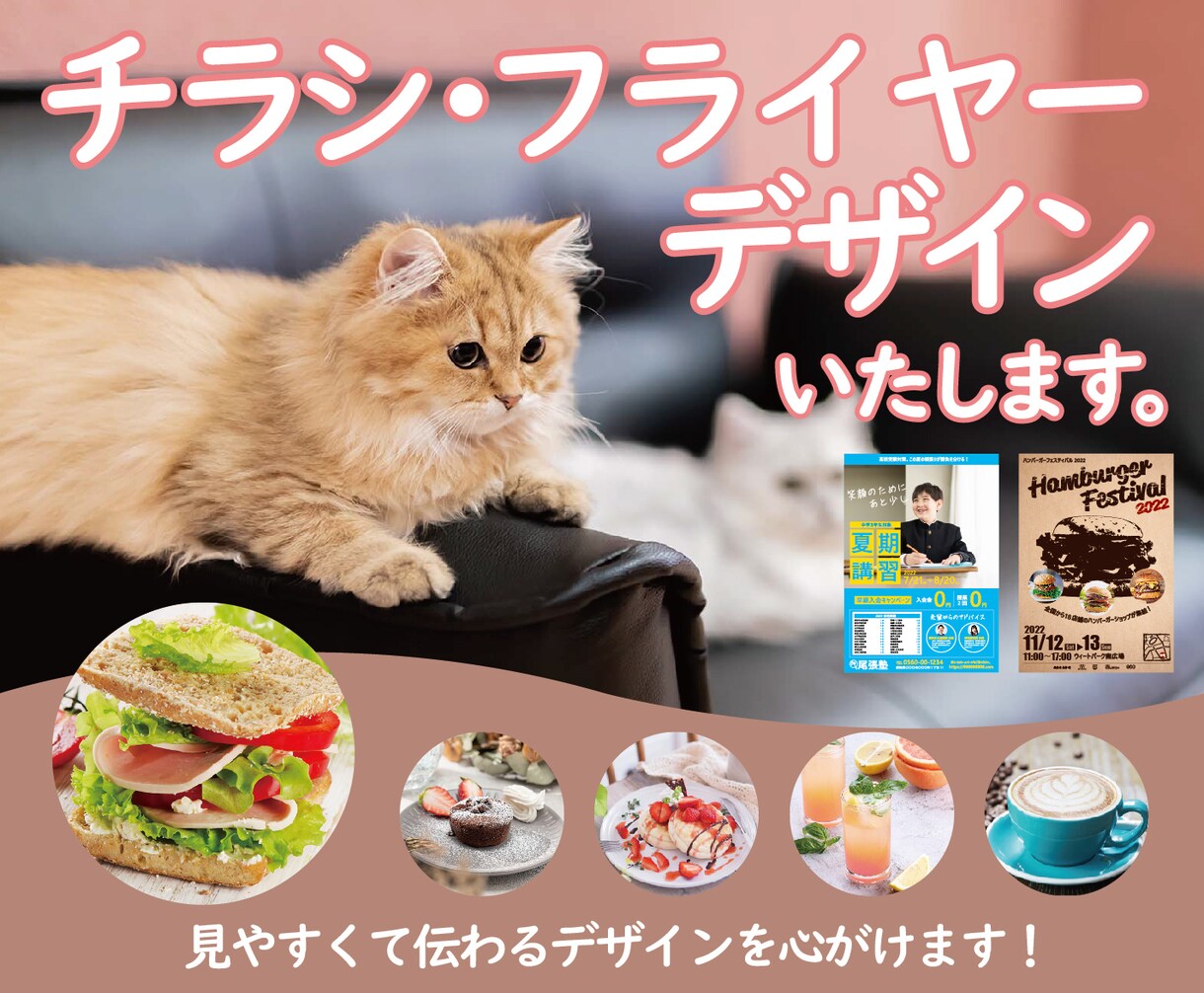 チラシ、フライヤーデザインします イラレで見やすいチラシ、フライヤー作成します! イメージ1