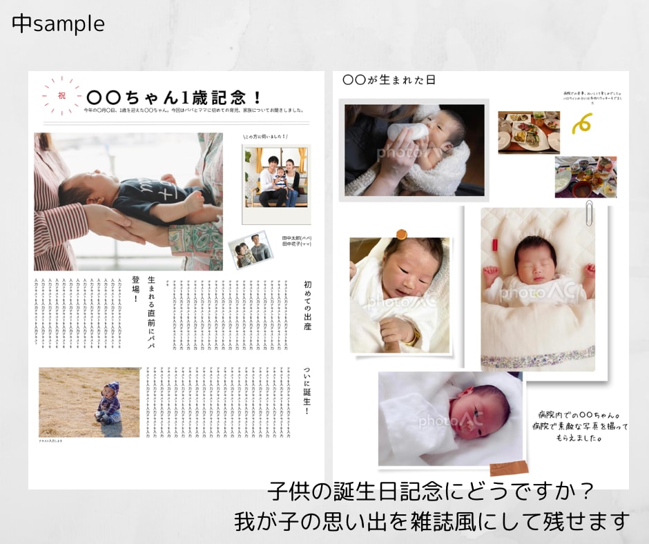 スマホで簡単！子供向け雑誌風テンプレート提供します 記念品、両親へのプレゼントも◎お子様が表紙の冊子どうですか♡ イメージ2