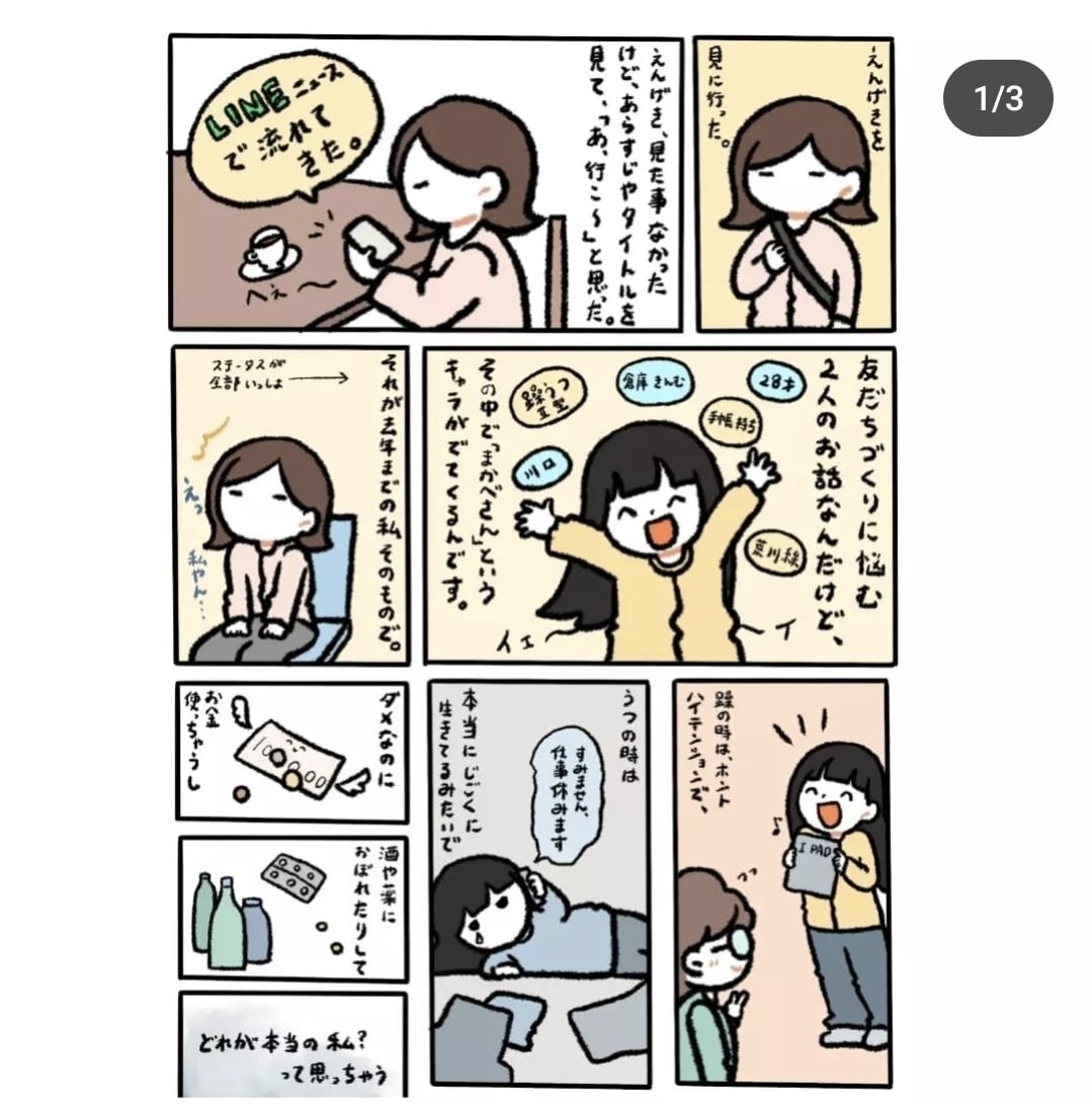 ゆるかわ漫画描きます 広告にも便利な使いやすいイラストです！ イメージ2