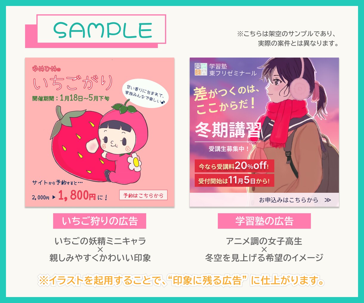 用途に合わせたキャラクターデザインを制作します ロゴ・マスコット・バナー…各種広告用イラストに対応します！ イメージ3