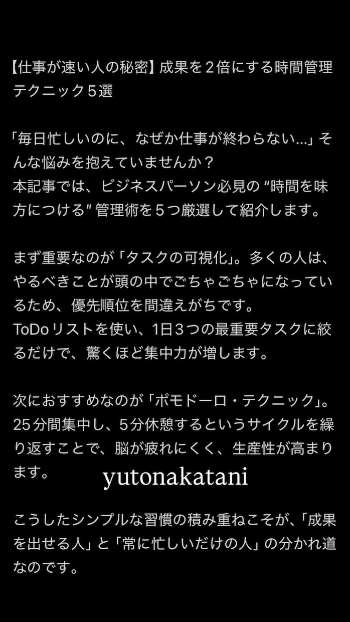 読みやすく伝わる記事を丁寧に執筆します 高品質な記事作成・ライティング承ります イメージ2